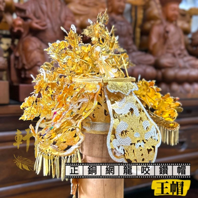 正銅網龍咬鑽帽_雙色