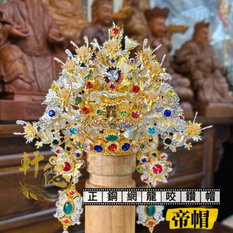 正銅網龍咬鑽帽_雙色