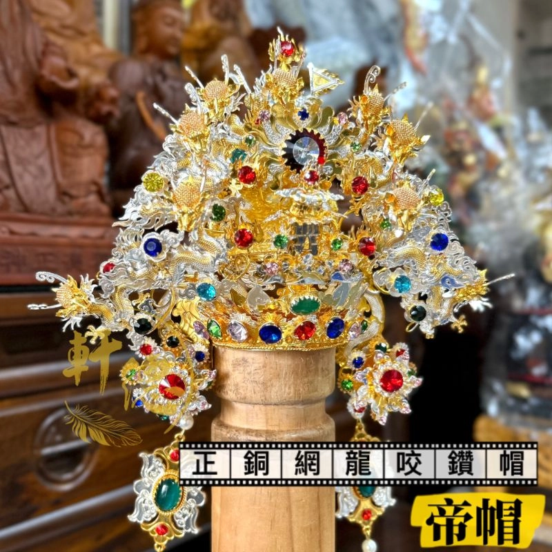 正銅網龍咬鑽帽_雙色