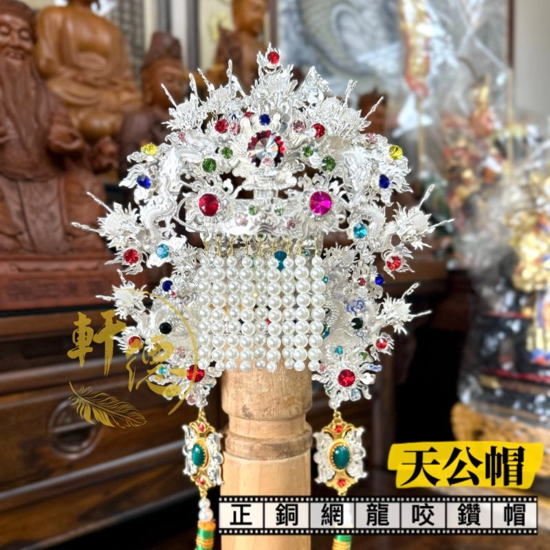 正銅網龍咬鑽帽_銀色
