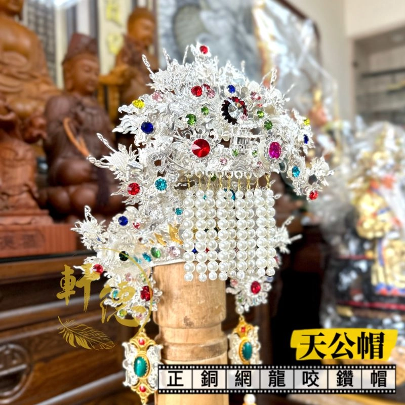 正銅網龍咬鑽帽_銀色