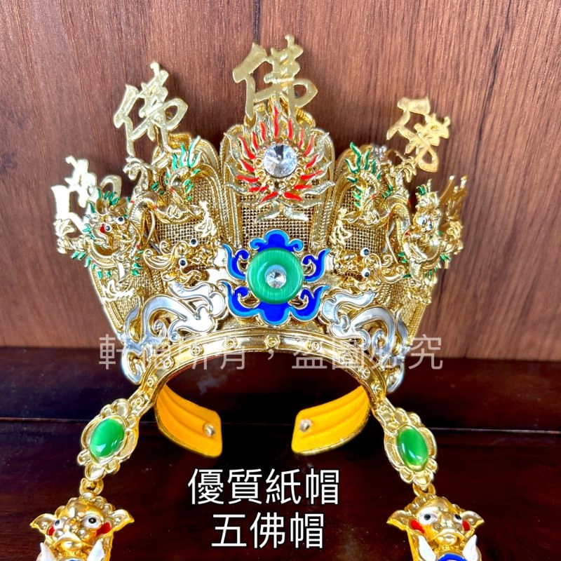 優質安金紙帽