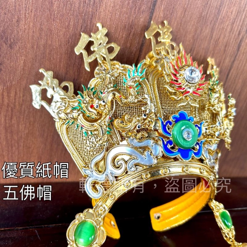 優質安金紙帽