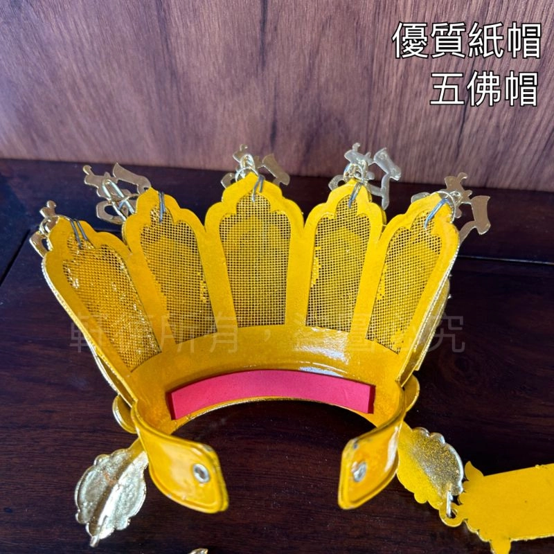 優質安金紙帽