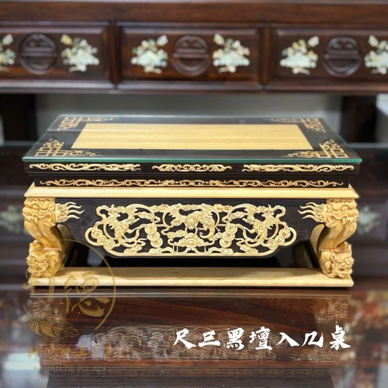 黑檀入尺三几座