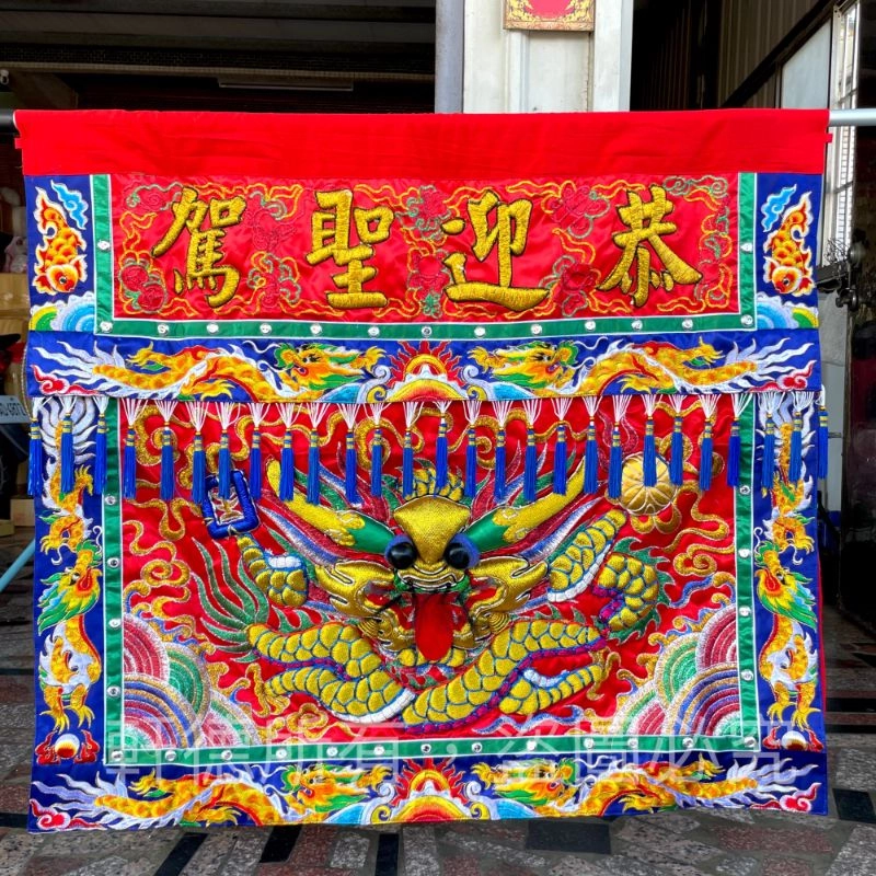 包蔥三角麟-恭迎聖駕