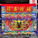 包蔥三角麟-福祿壽禧