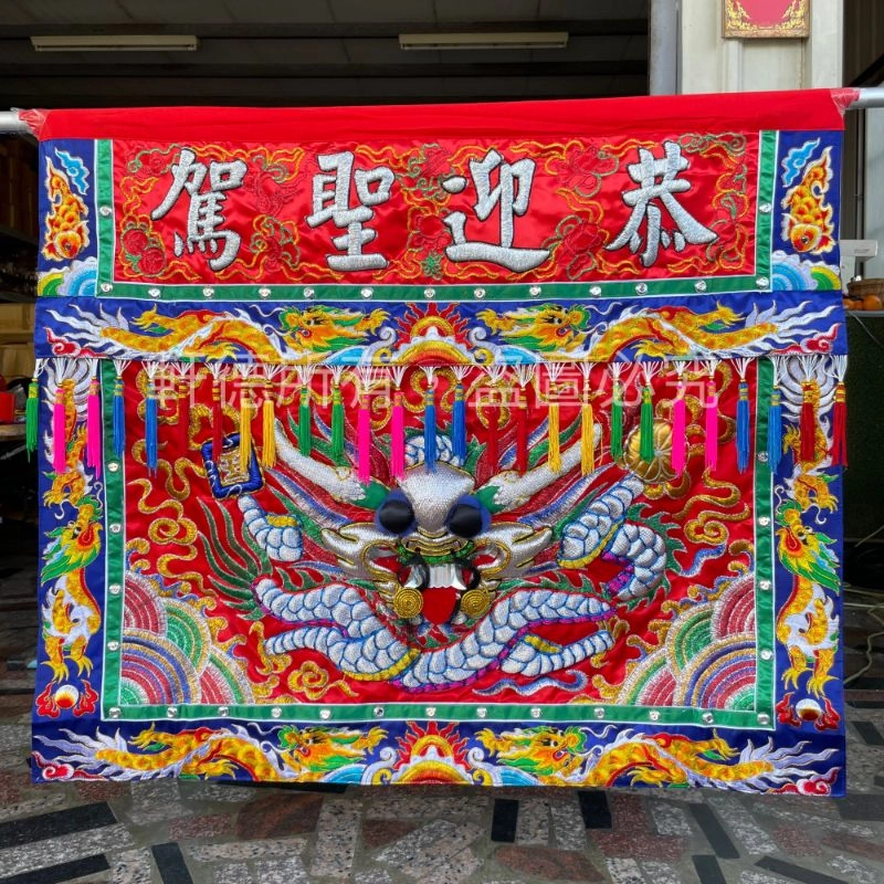 包蔥三角麟-恭迎聖駕