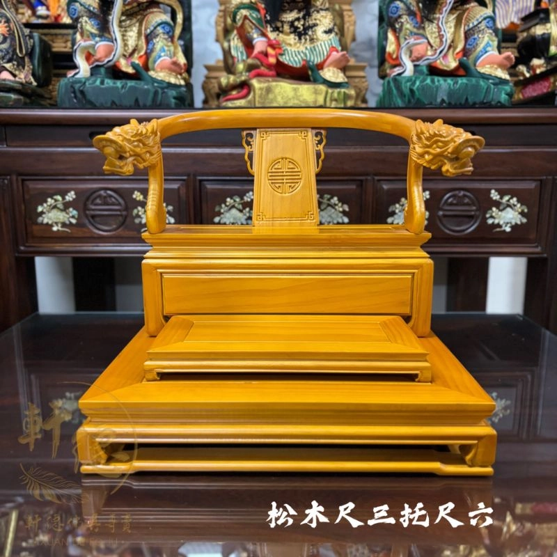 尺三托尺六-松木
