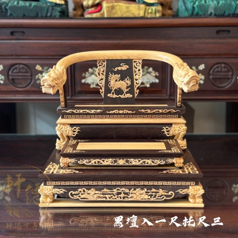 一尺托尺三-黑檀入