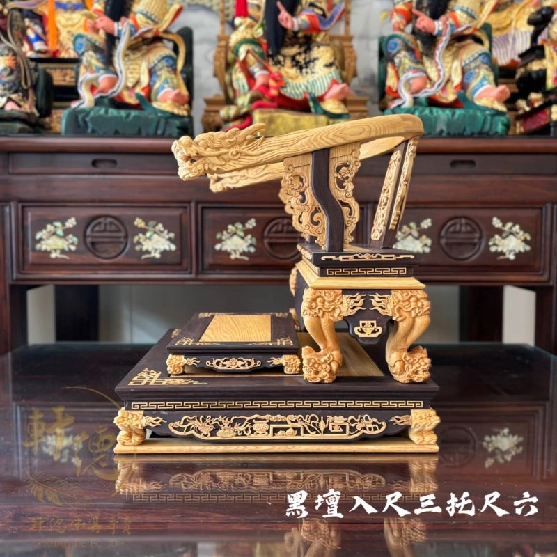 尺三托尺六-黑檀入