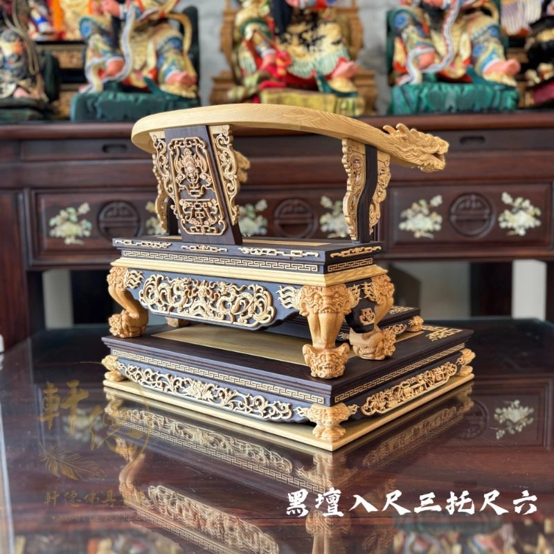 尺三托尺六-黑檀入