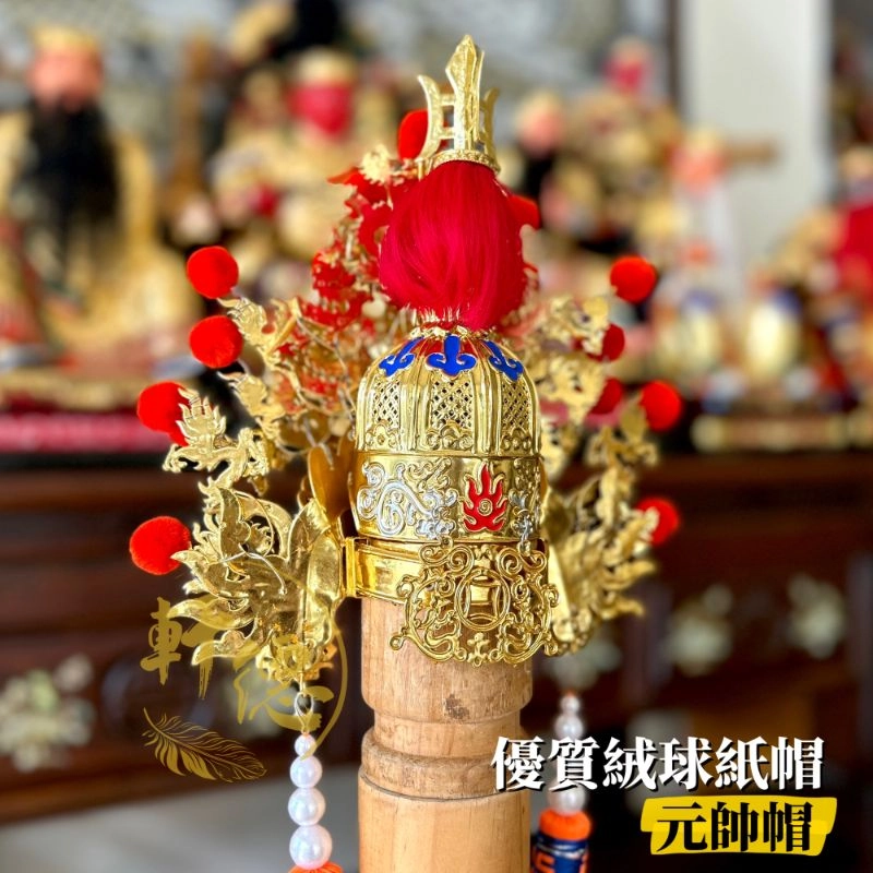 正安金紙帽
