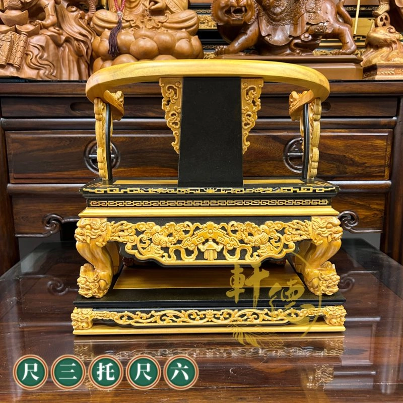 尺三托尺六托椅-仿入踏獅