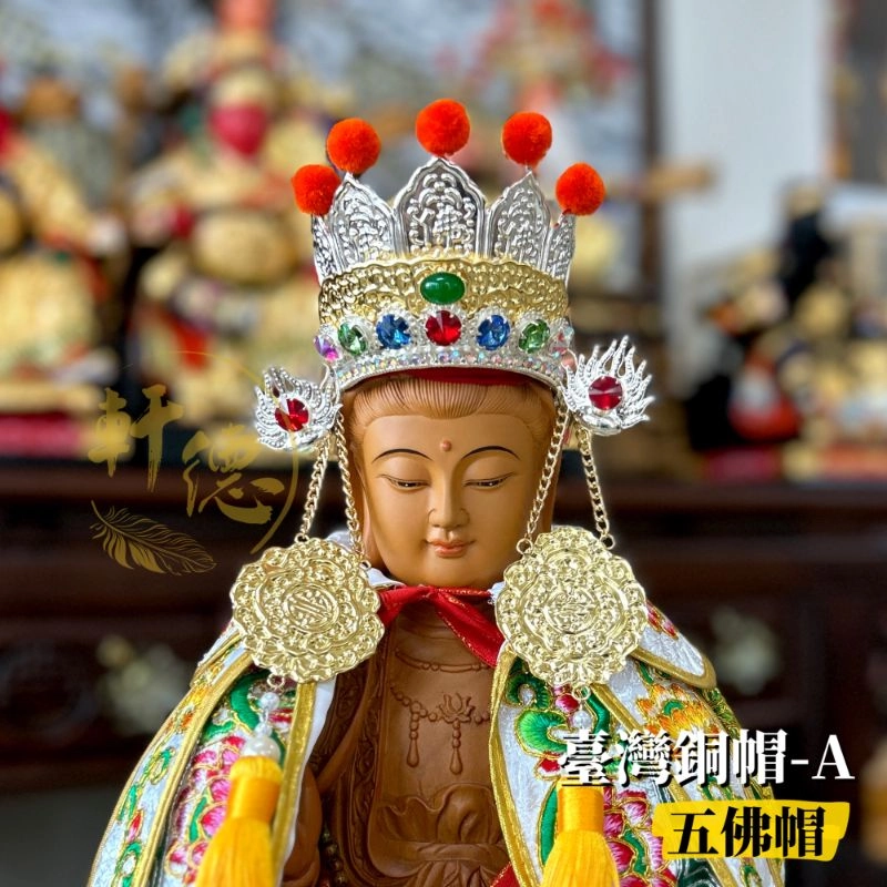 臺灣銅帽-A