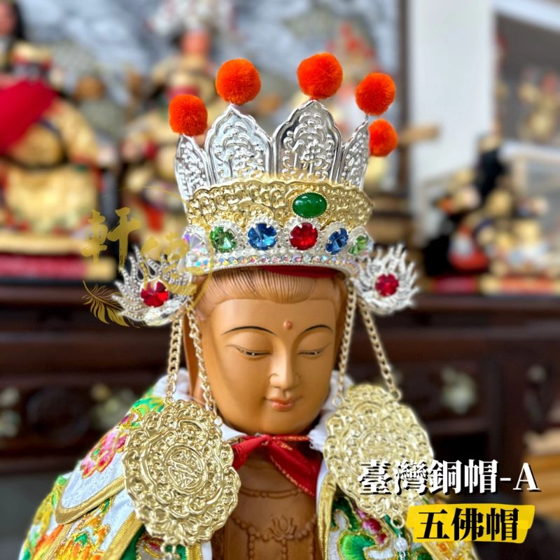 臺灣銅帽-A