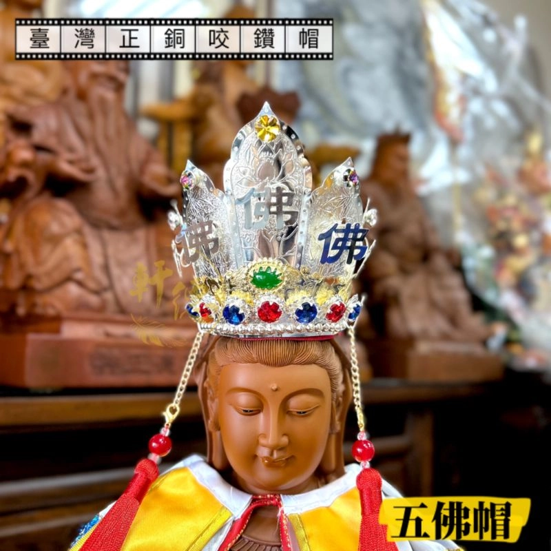 臺灣正銅咬鑽帽
