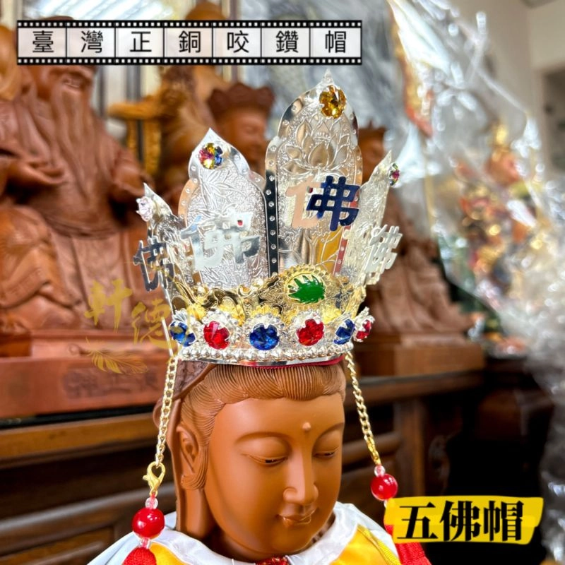 臺灣正銅咬鑽帽