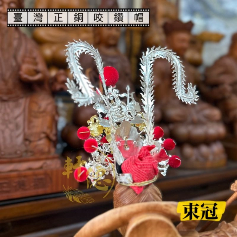 臺灣正銅咬鑽帽