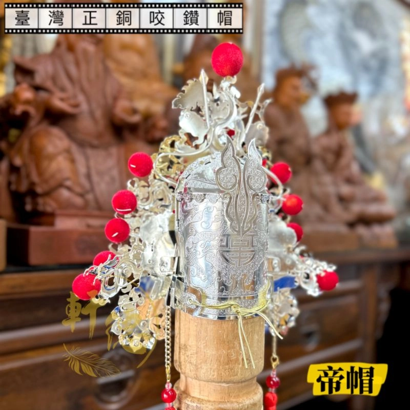 臺灣正銅咬鑽帽