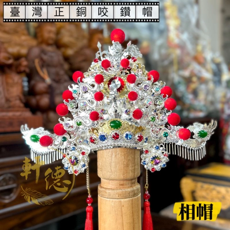 臺灣正銅咬鑽帽
