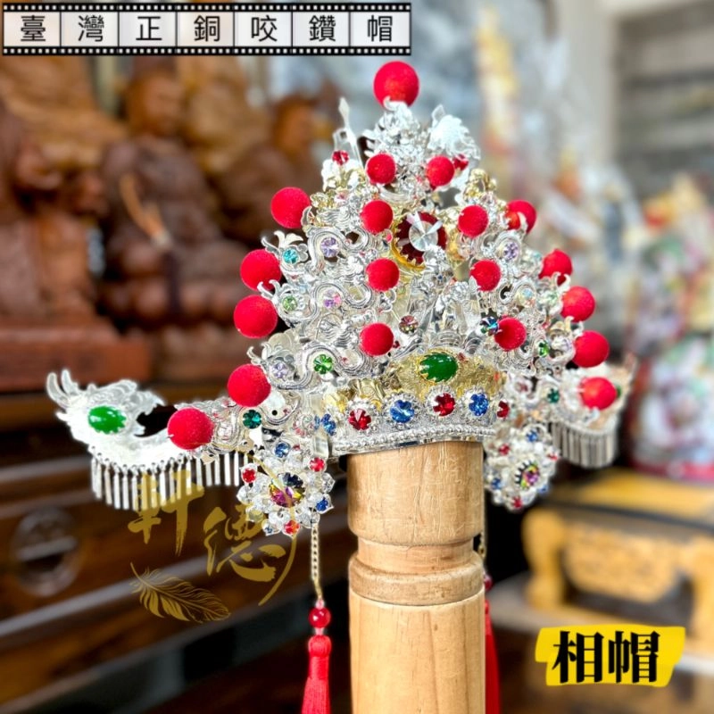 臺灣正銅咬鑽帽