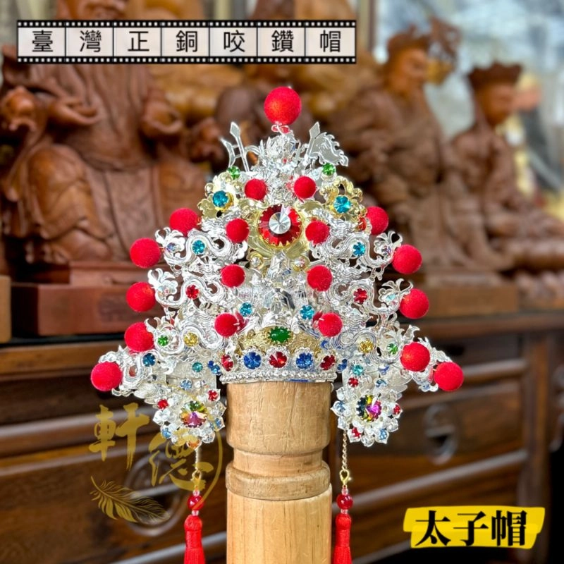 臺灣正銅咬鑽帽