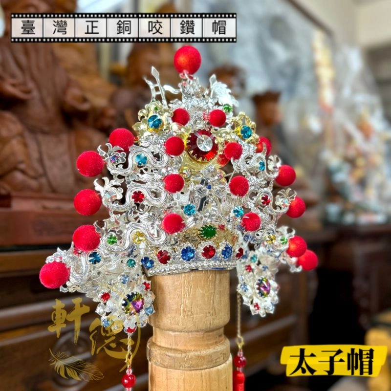 臺灣正銅咬鑽帽