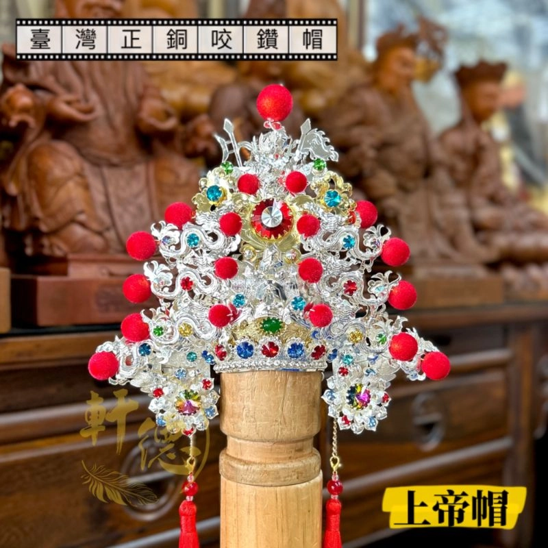 臺灣正銅咬鑽帽
