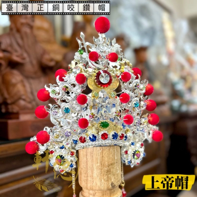 臺灣正銅咬鑽帽