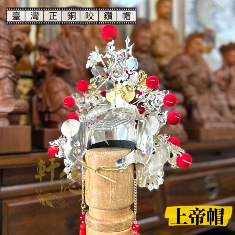 臺灣正銅咬鑽帽