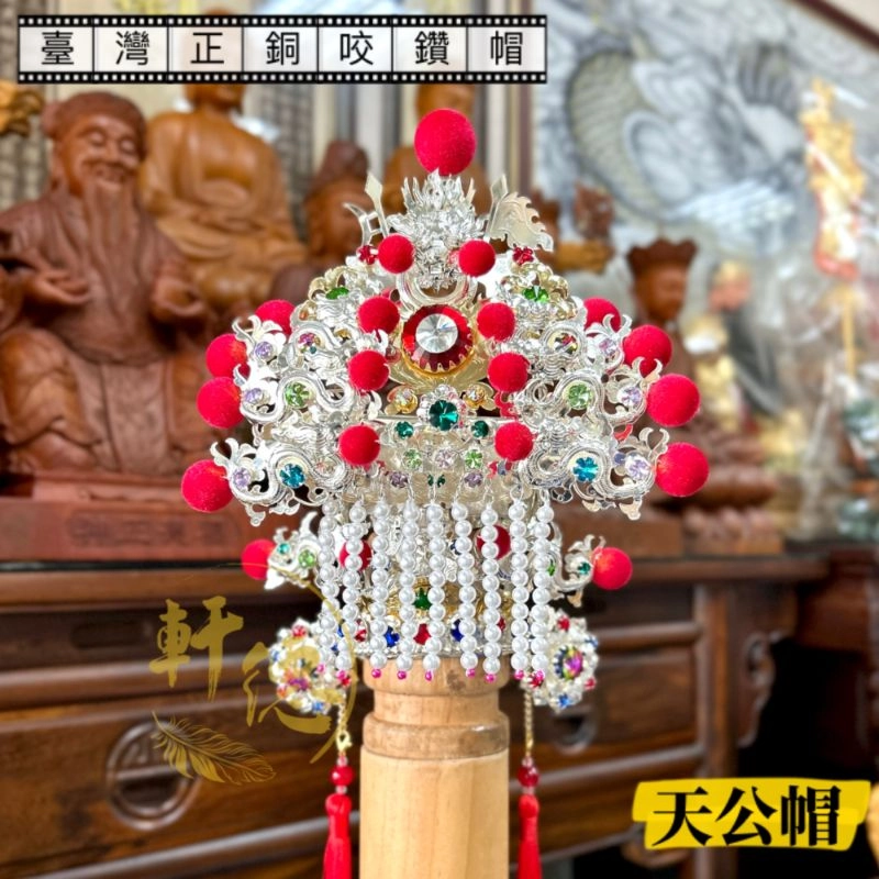臺灣正銅咬鑽帽