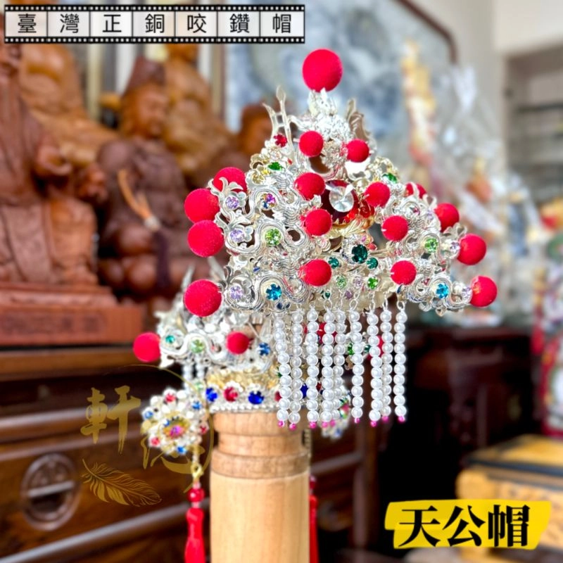 臺灣正銅咬鑽帽