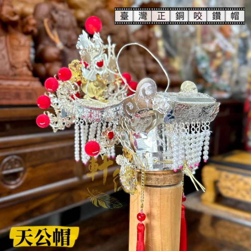 臺灣正銅咬鑽帽