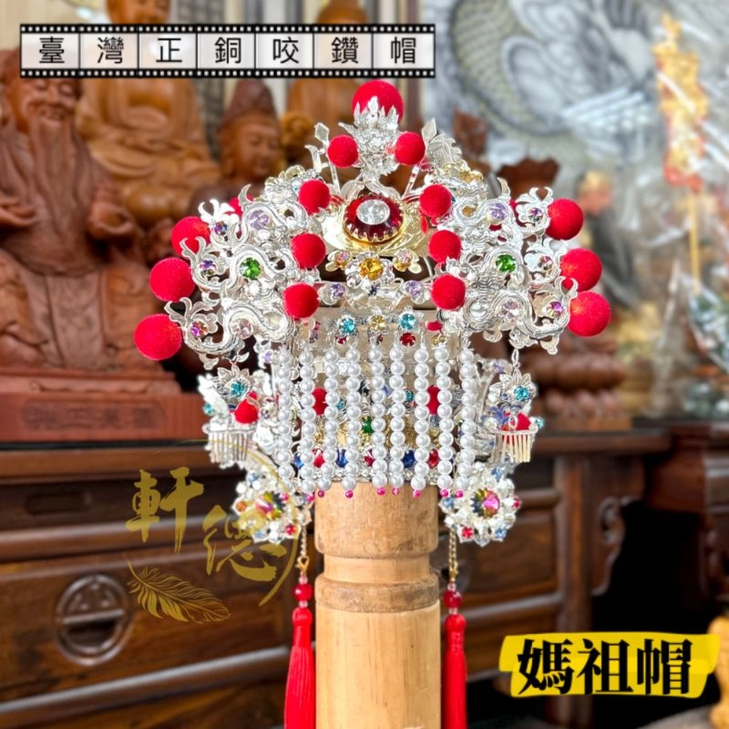 臺灣正銅咬鑽帽