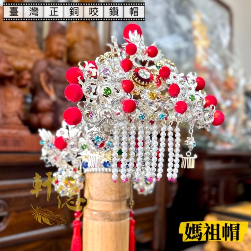 臺灣正銅咬鑽帽