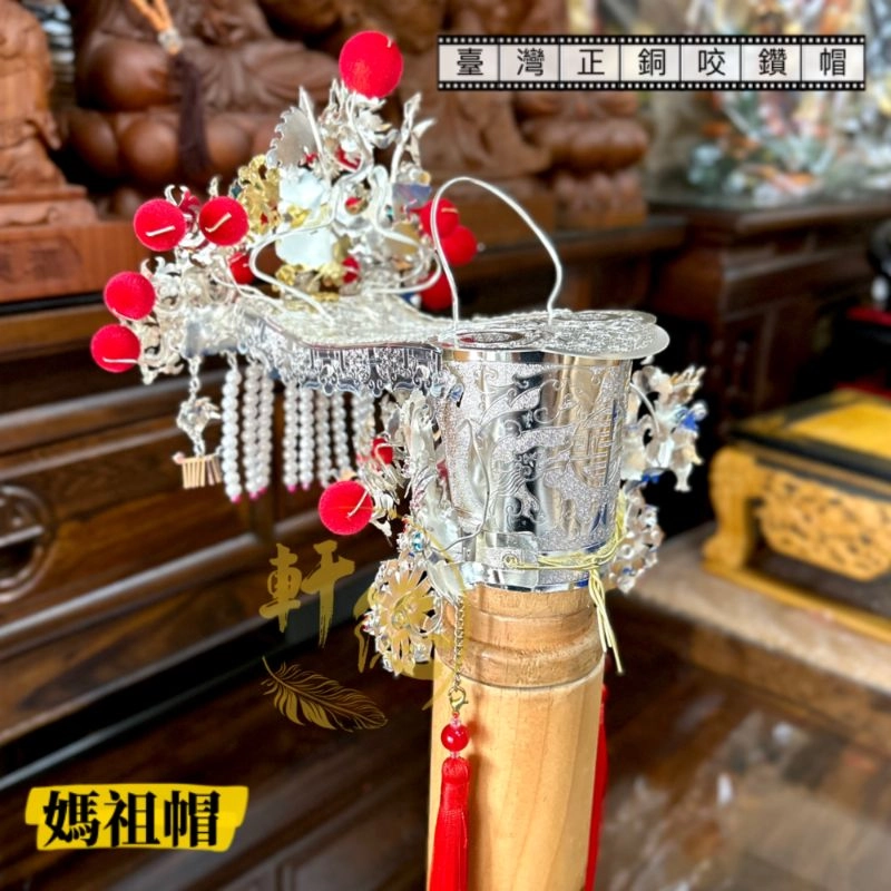 臺灣正銅咬鑽帽