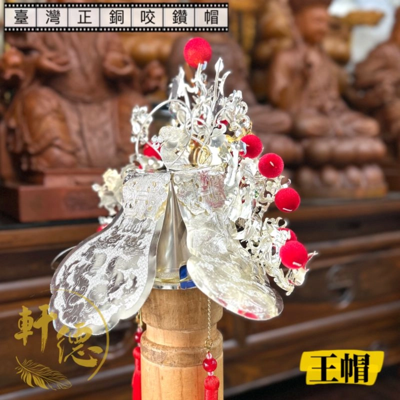 臺灣正銅咬鑽帽