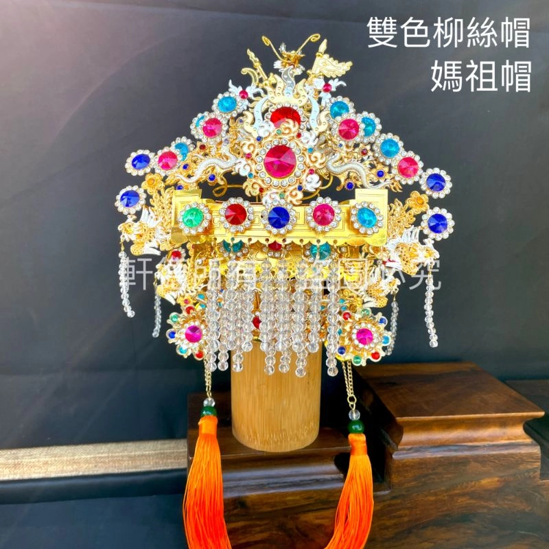雙色水鑽帽