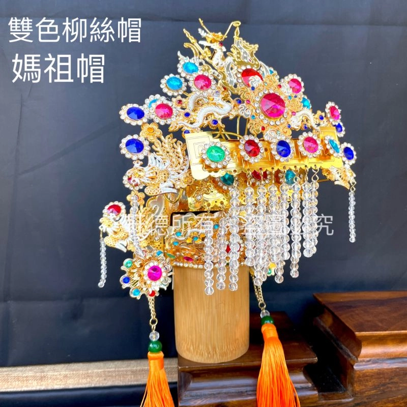 雙色水鑽帽