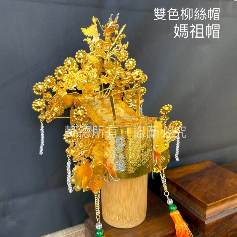 雙色水鑽帽