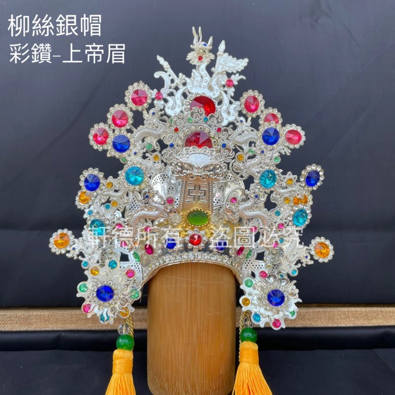 銀水鑽帽