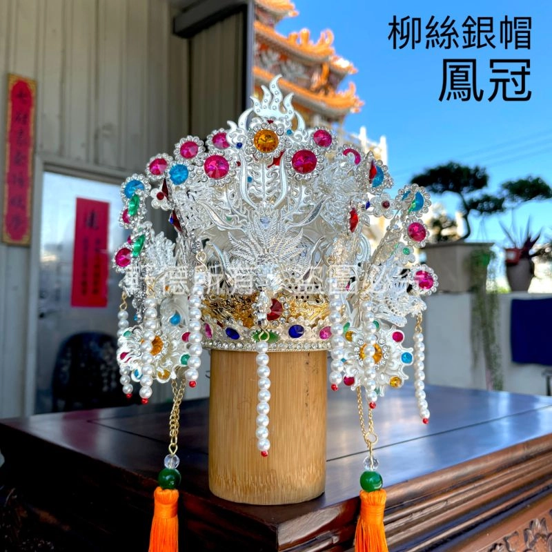 銀水鑽帽