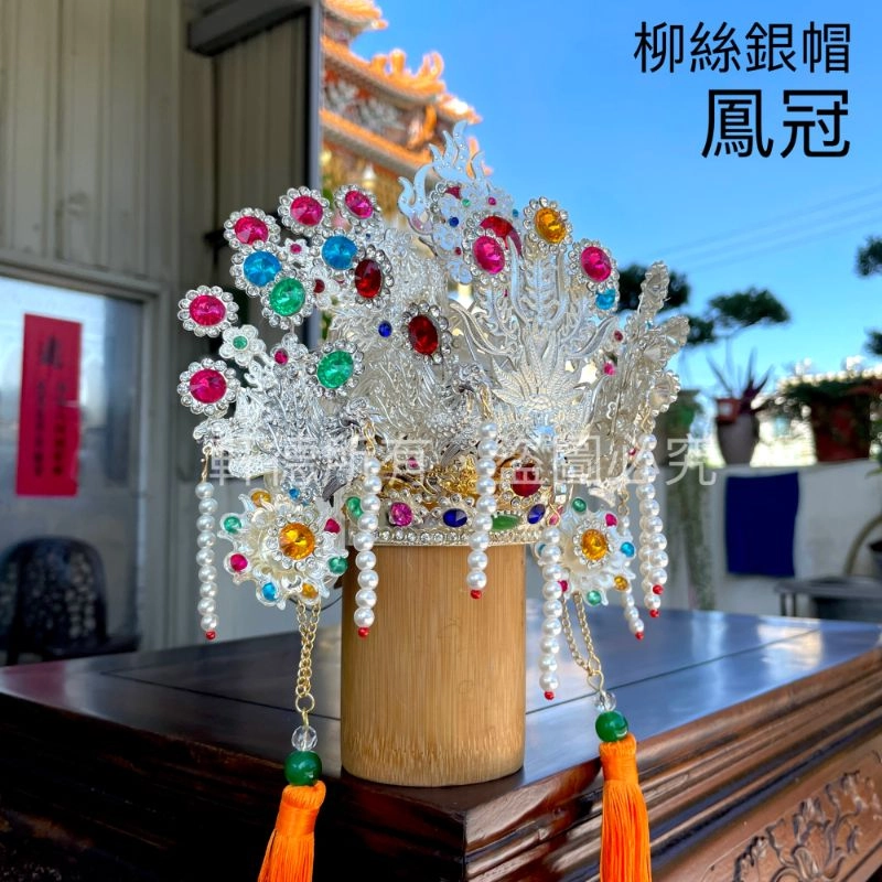 銀水鑽帽