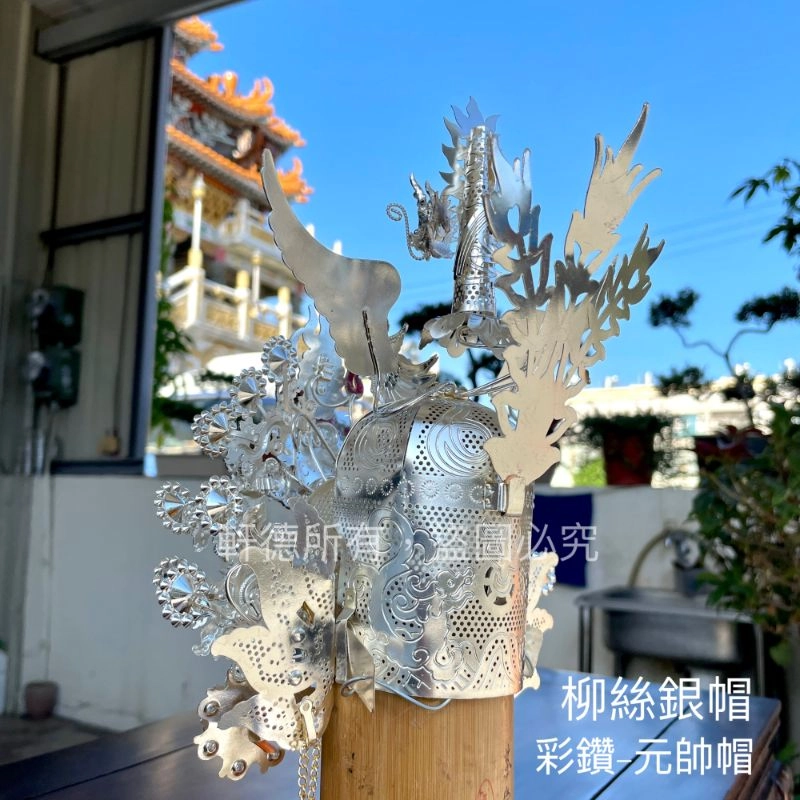 銀水鑽帽