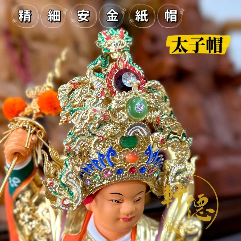 精細安金紙帽