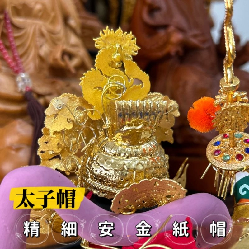 精細安金紙帽