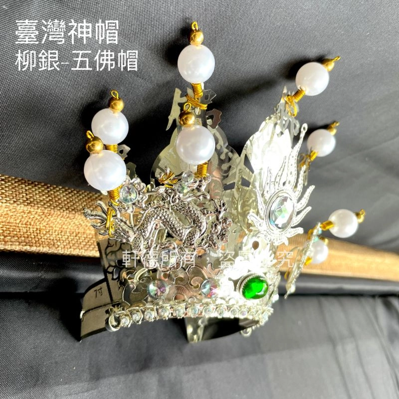臺灣柳絲帽_銀底白珠