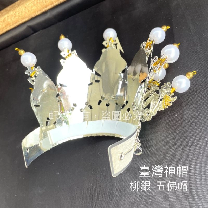 臺灣柳絲帽_銀底白珠