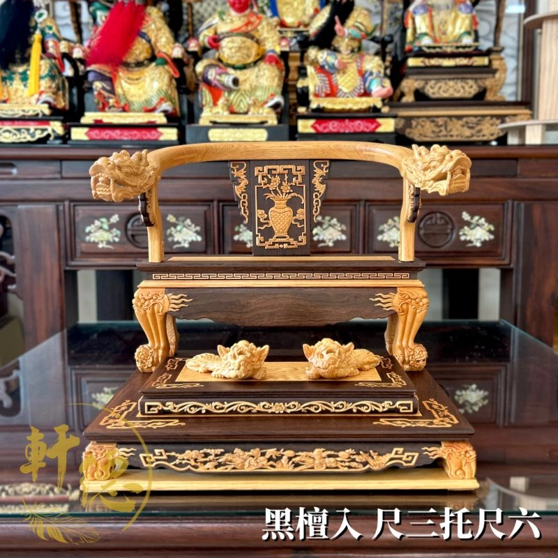 尺三托尺六托椅-黑檀入踏獅